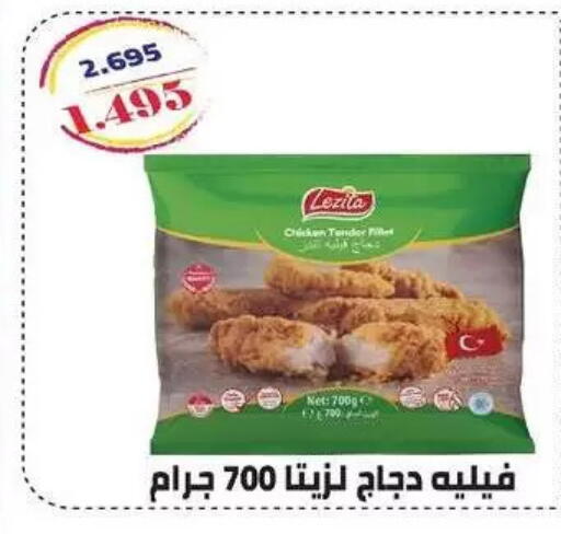 available at جمعية السلام التعاونية in الكويت - مدينة الكويت