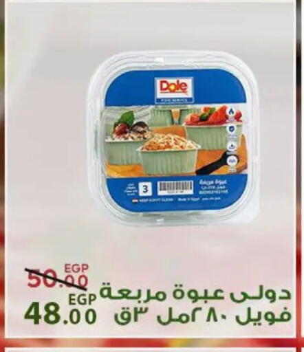 available at سراى ماركت in Egypt - القاهرة