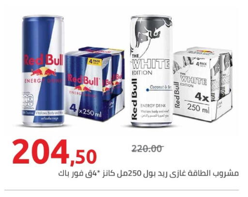 Coconut available at Hyper One  in Egypt - Cairo
