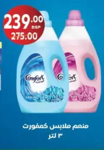available at Galhom Market in Egypt - Cairo