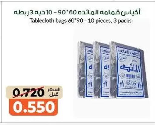 available at khitancoop in Kuwait - Ahmadi Governorate