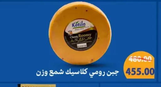 available at Galhom Market in Egypt - Cairo