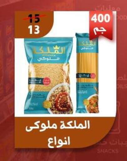 available at هايبر جوده اولاد in Egypt - القاهرة