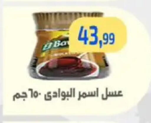 available at Ehab Prince in Egypt - Cairo