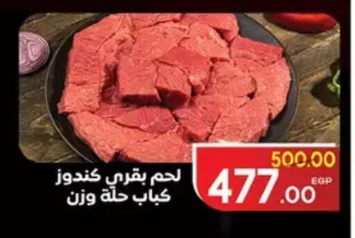 available at Galhom Market in Egypt - Cairo