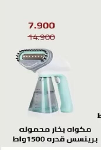 available at جمعية الأندلس والرقعي التعاونية in الكويت - مدينة الكويت