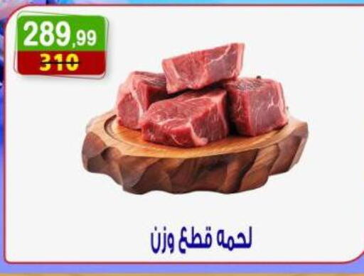 available at هايبر النسر in Egypt - القاهرة