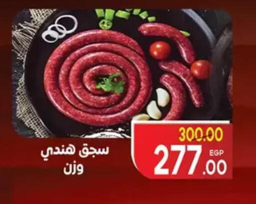 available at Galhom Market in Egypt - Cairo