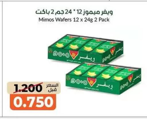 available at جمعية خيطان التعاونية in الكويت - محافظة الأحمدي