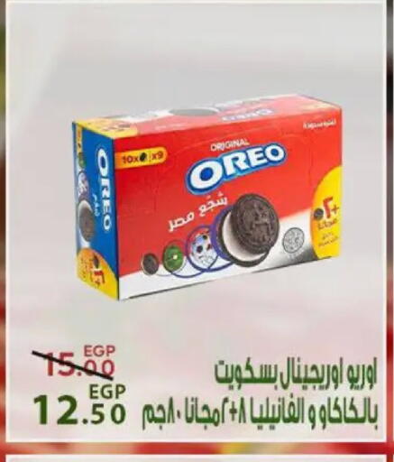 available at سراى ماركت in Egypt - القاهرة