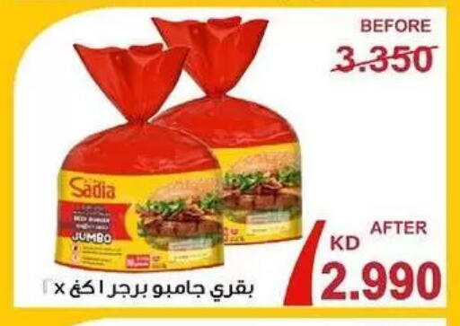 available at Al-salam Co-operative Society in Kuwait - Kuwait City