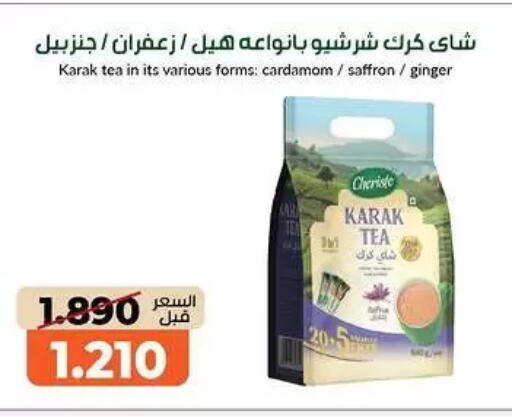 Cardamom Saffron Ginger available at جمعية خيطان التعاونية in الكويت - محافظة الأحمدي