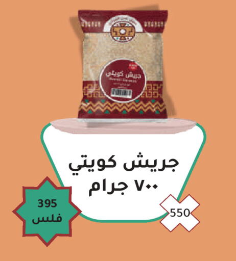 available at جمعية ضاحية صباح السالم التعاونية in الكويت - مدينة الكويت