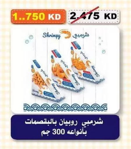 available at Al-salam Co-operative Society in Kuwait - Kuwait City