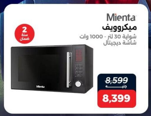 available at Raneen in Egypt - Cairo