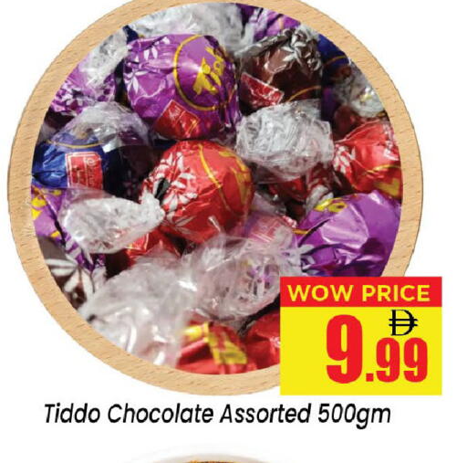 available at نيومارت هايبرماركت in الإمارات العربية المتحدة , الامارات - الشارقة / عجمان