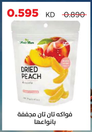 Peach available at جمعية ضاحية صباح السالم التعاونية in الكويت - مدينة الكويت