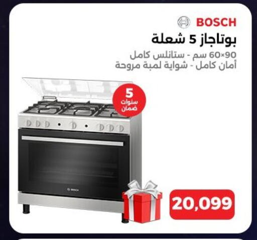 available at Raneen in Egypt - Cairo
