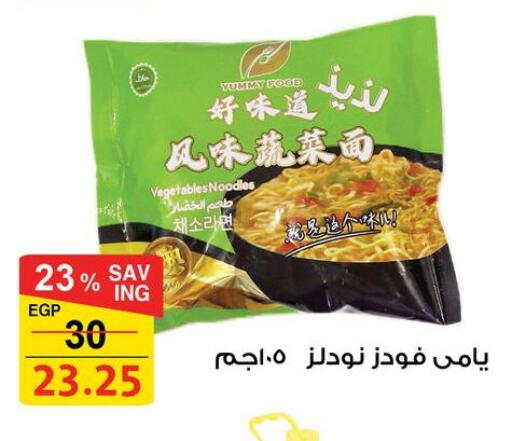 available at فتح الله in Egypt - القاهرة