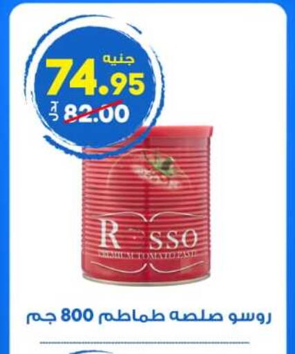 Tomato available at الوكيل هايبرماركت المنوفية in Egypt - القاهرة