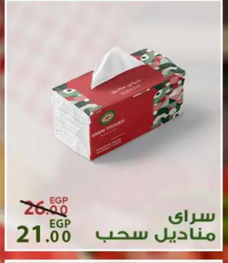 available at سراى ماركت in Egypt - القاهرة