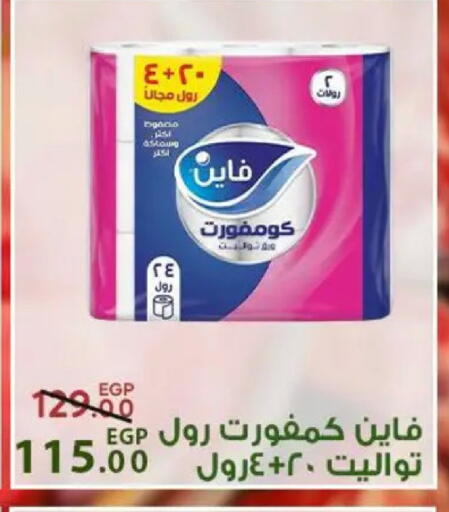 available at سراى ماركت in Egypt - القاهرة
