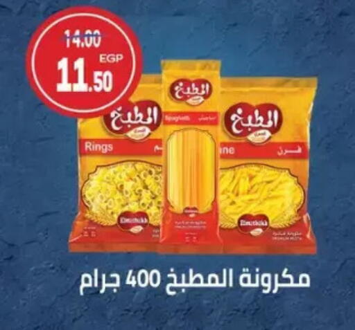 available at Galhom Market in Egypt - Cairo