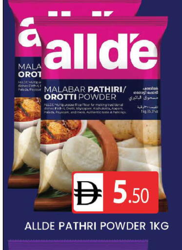 available at AL MADINA (Dubai) in UAE - Dubai