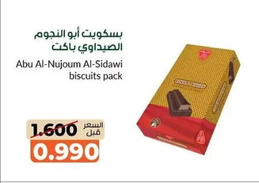 available at جمعية خيطان التعاونية in الكويت - محافظة الأحمدي