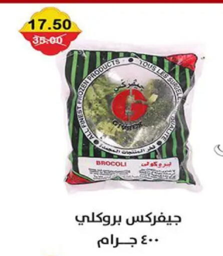 available at Smart Market in Egypt - Cairo