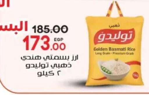 available at Galhom Market in Egypt - Cairo