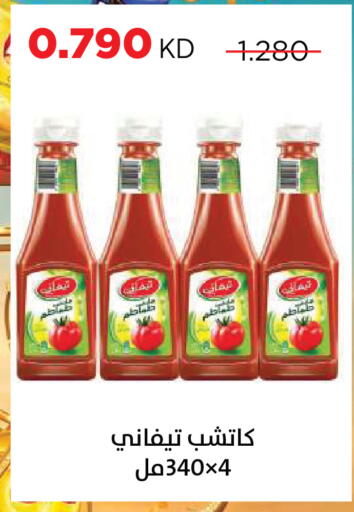 available at جمعية ضاحية صباح السالم التعاونية in الكويت - محافظة الأحمدي