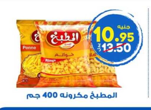 available at الوكيل هايبرماركت المنوفية in Egypt - القاهرة