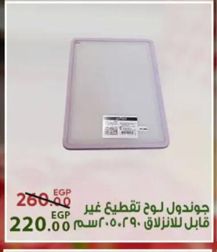 available at سراى ماركت in Egypt - القاهرة