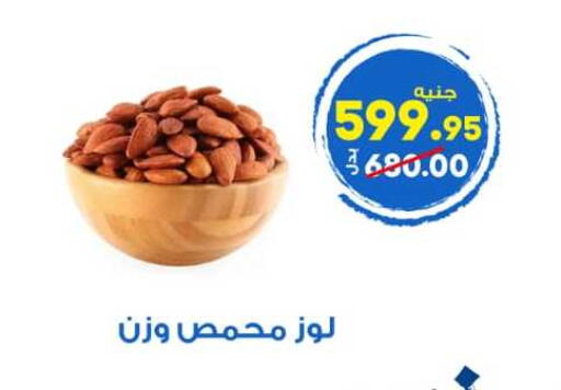 available at Hyper El Wakel Monufia in Egypt - Cairo