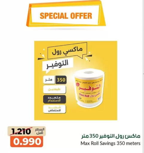 available at khitancoop in Kuwait - Ahmadi Governorate