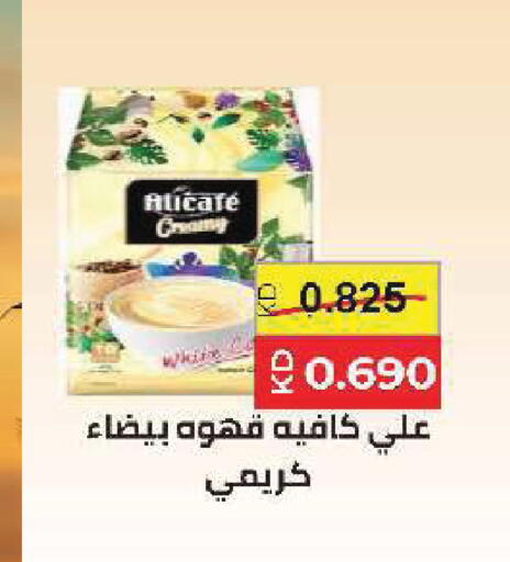 available at جمعية ضاحية صباح السالم التعاونية in الكويت - مدينة الكويت