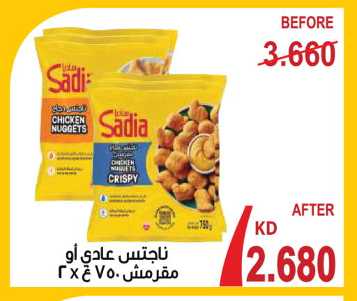 available at جمعية ضاحية صباح السالم التعاونية in الكويت - مدينة الكويت