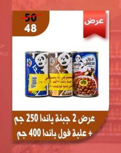 available at هايبر جوده اولاد in Egypt - القاهرة