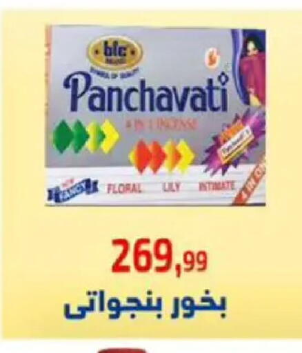 available at Ehab Prince in Egypt - Cairo