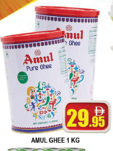 available at AL MADINA (Dubai) in UAE - Dubai