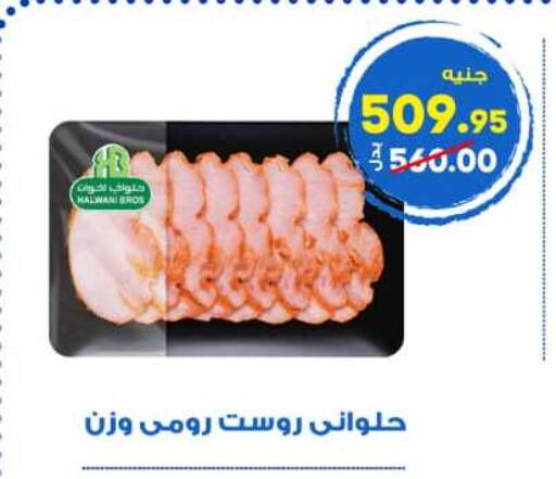 available at Hyper El Wakel Monufia in Egypt - Cairo