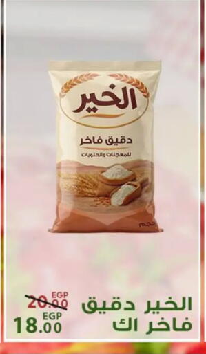 available at سراى ماركت in Egypt - القاهرة