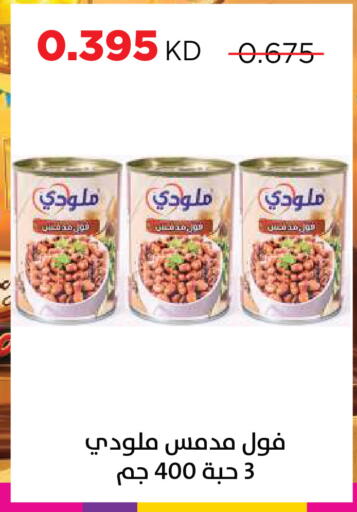 available at جمعية ضاحية صباح السالم التعاونية in الكويت - مدينة الكويت