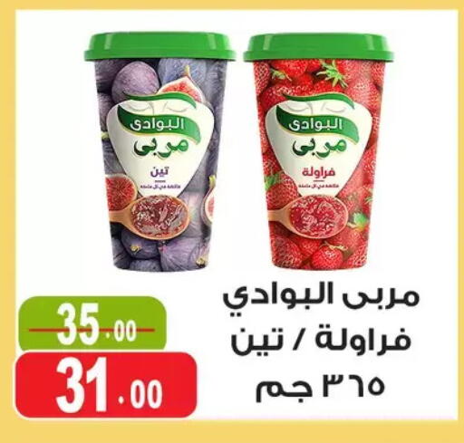 available at Ghoneim Market   in Egypt - Cairo