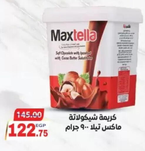 available at Galhom Market in Egypt - Cairo