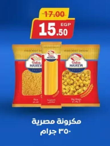 available at Galhom Market in Egypt - Cairo