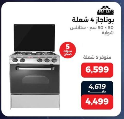available at Raneen in Egypt - Cairo