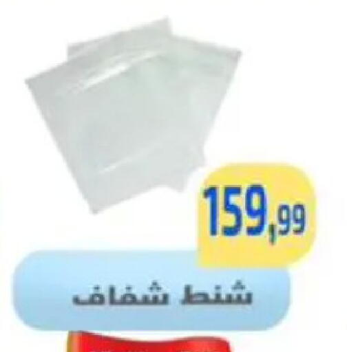 available at Ehab Prince in Egypt - Cairo