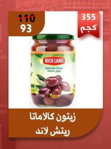 available at هايبر جوده اولاد in Egypt - القاهرة